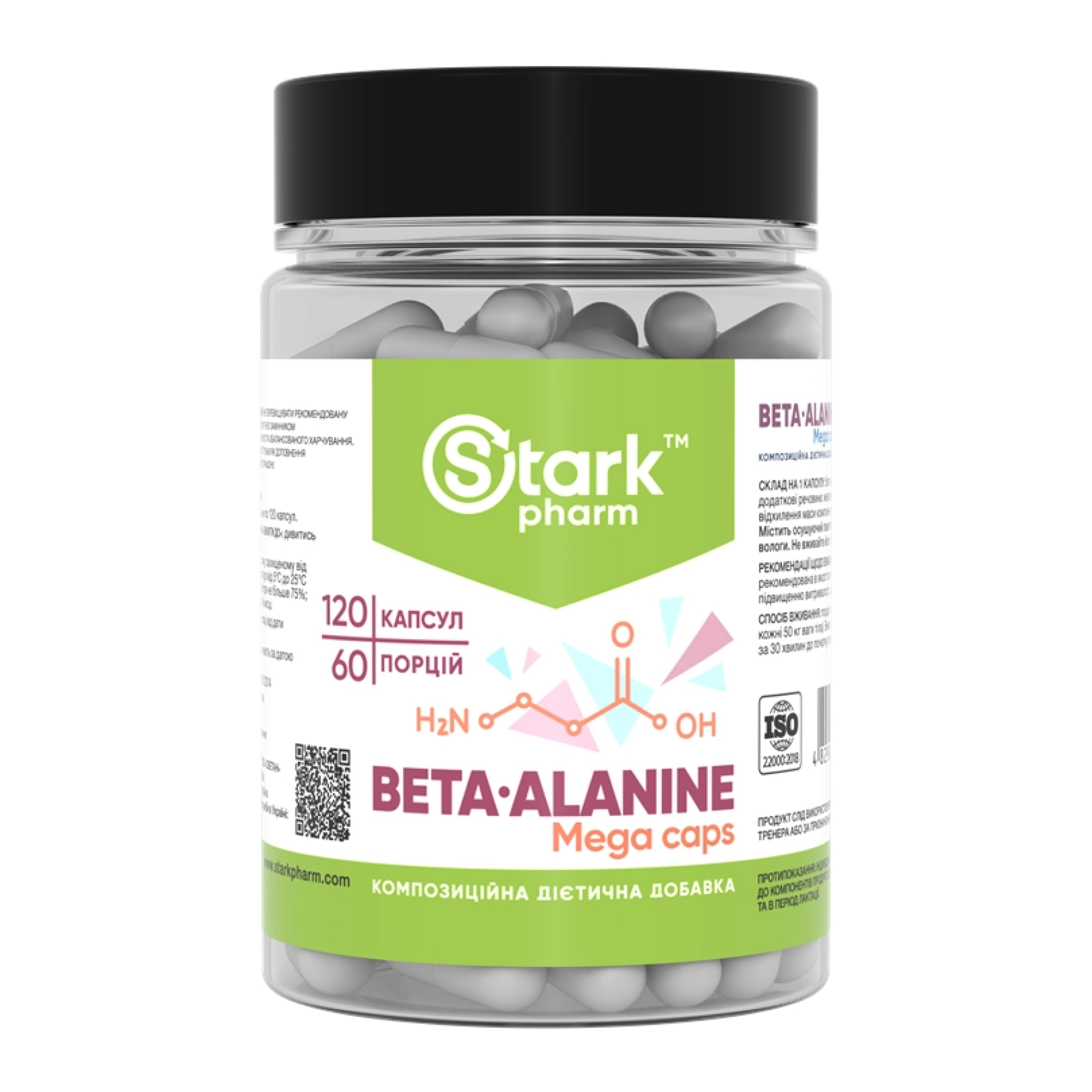 Бета-аланин Stark Pharm 750 мг, 120 капсул