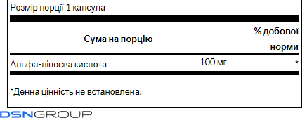 Alpha Lipoic Acid 100 mg - 120caps (До 11.26)