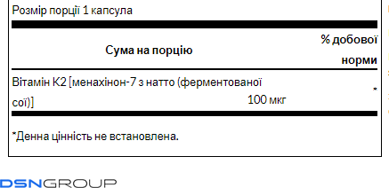 Vitamin K-2 100mg - 30soft