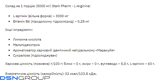 L-Arginine - 200g Passionfruit