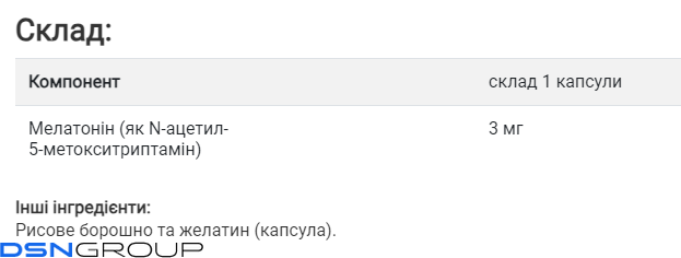 (12.02 Очікування) Melatonin 3 mg - 180 vcaps