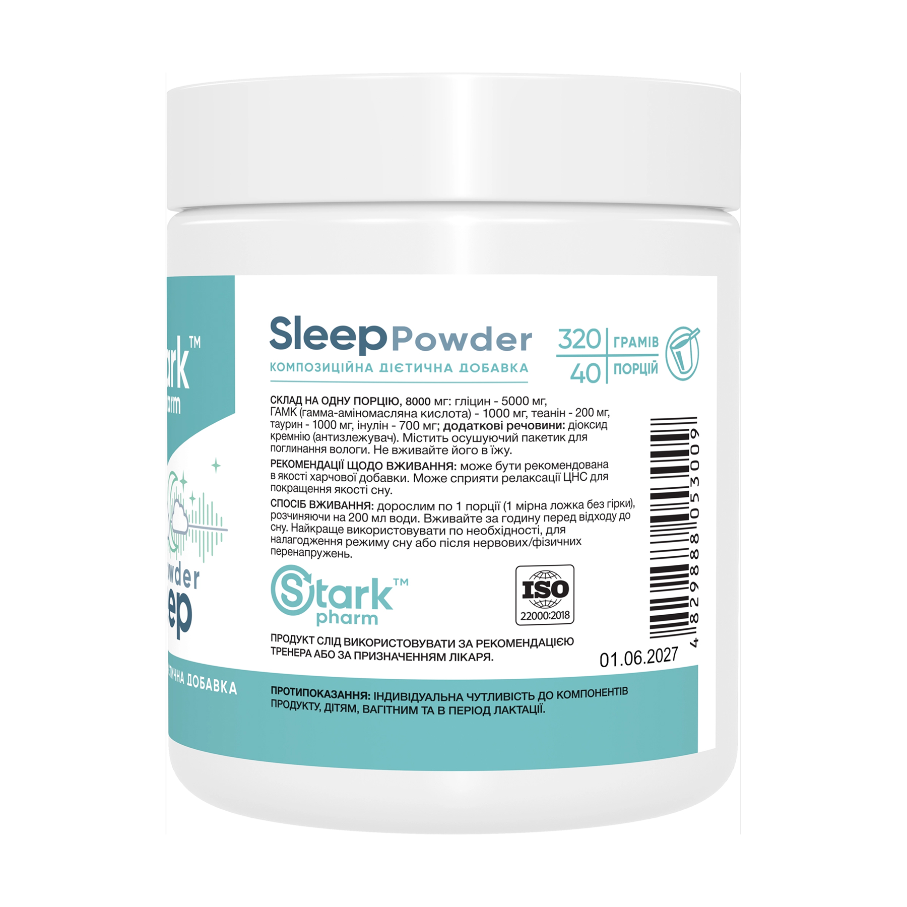 Комплекс для сна Stark Sleep Powder, 320 г