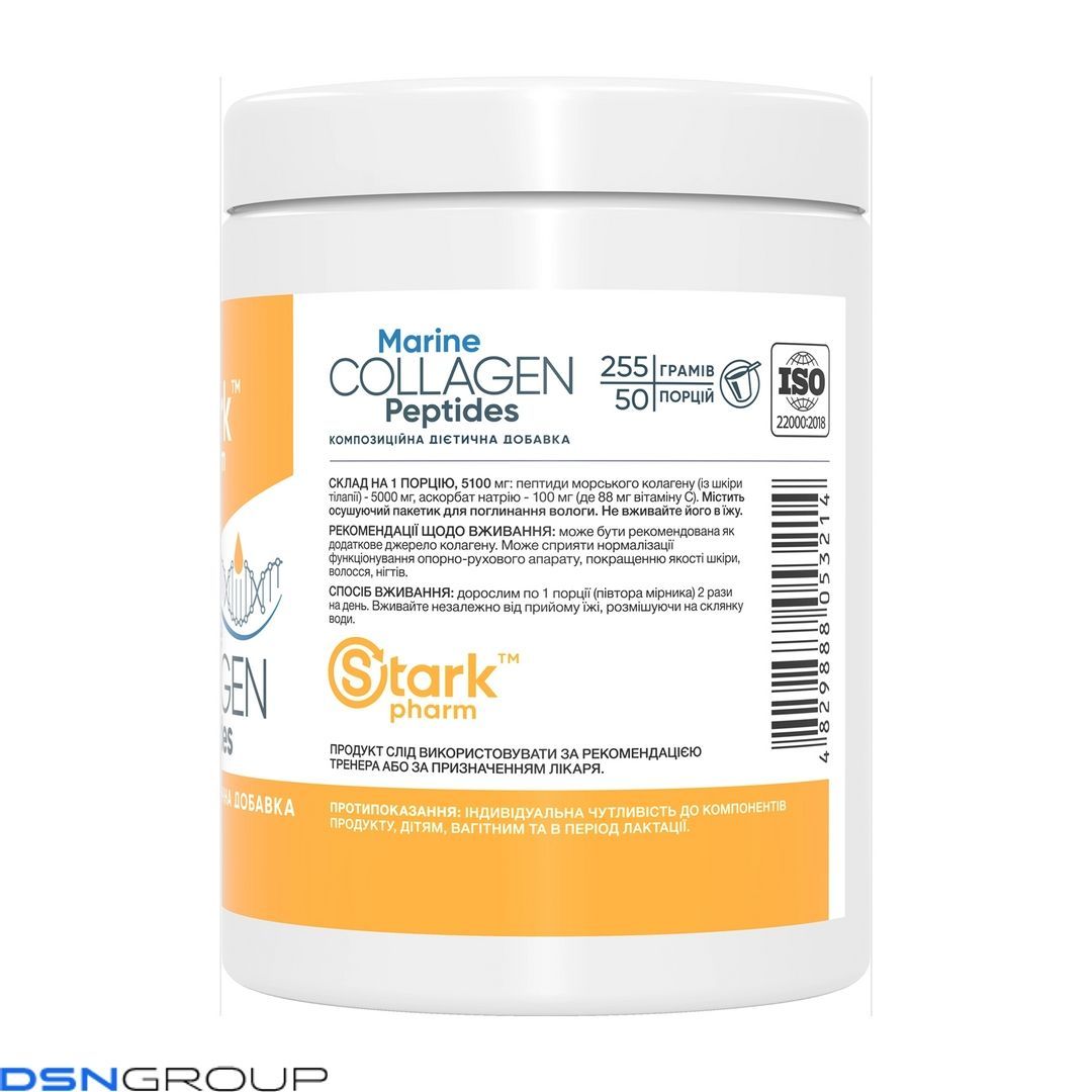 Marine Collagen Peptides - 255g