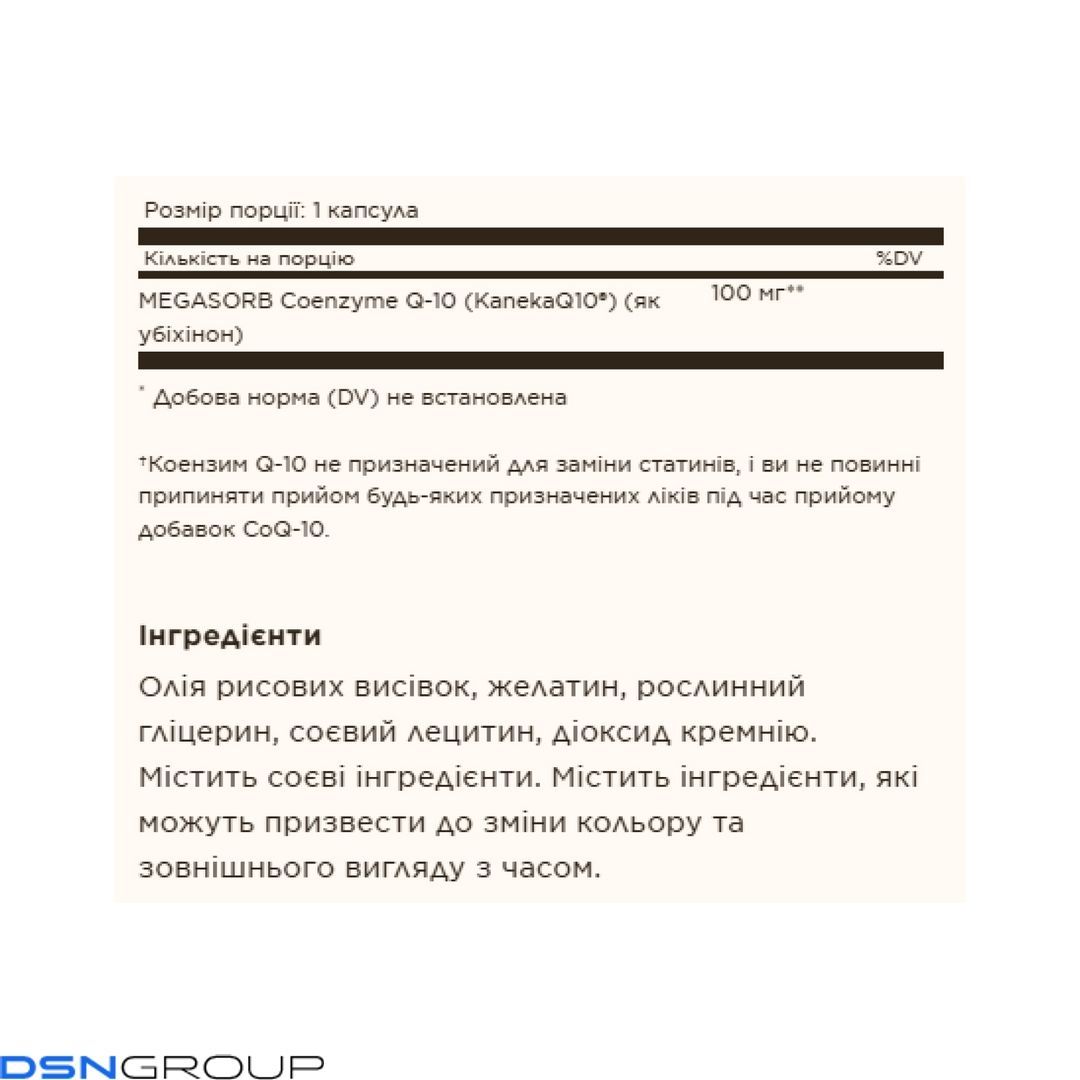 Megasorb CoQ-10 100mg - 30 softgels
