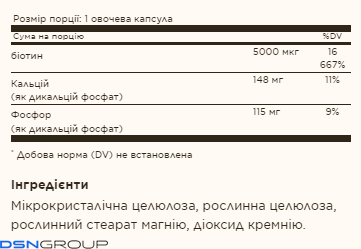 Biotin 5000mcg - 100 vcaps