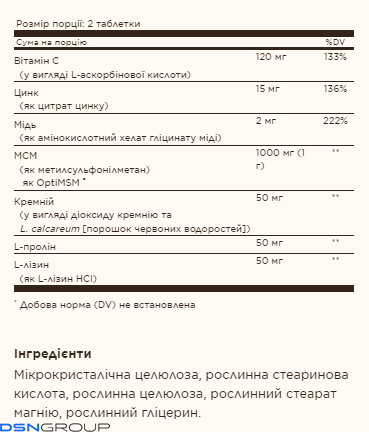 Skin, Nails & Hair - 60 tabs 100-68-6954110-20 фото Skin, Nails & Hair - 60 tabs