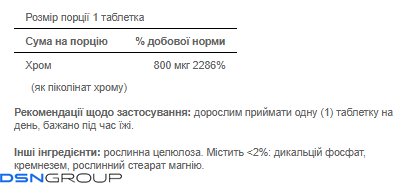 Chromium Picolinate 800mcg - 90tab