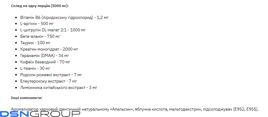 3D ( Strong mix DMAA/PUMP) - 150g Orange