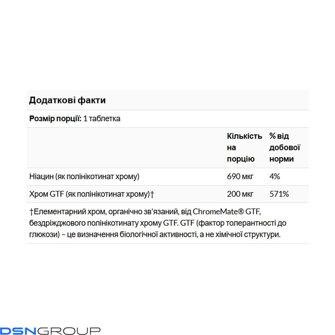 ChromeMate&reg; Chromium GTF 200mcg Yeast Free - 120 tabs (Повреждена банка)