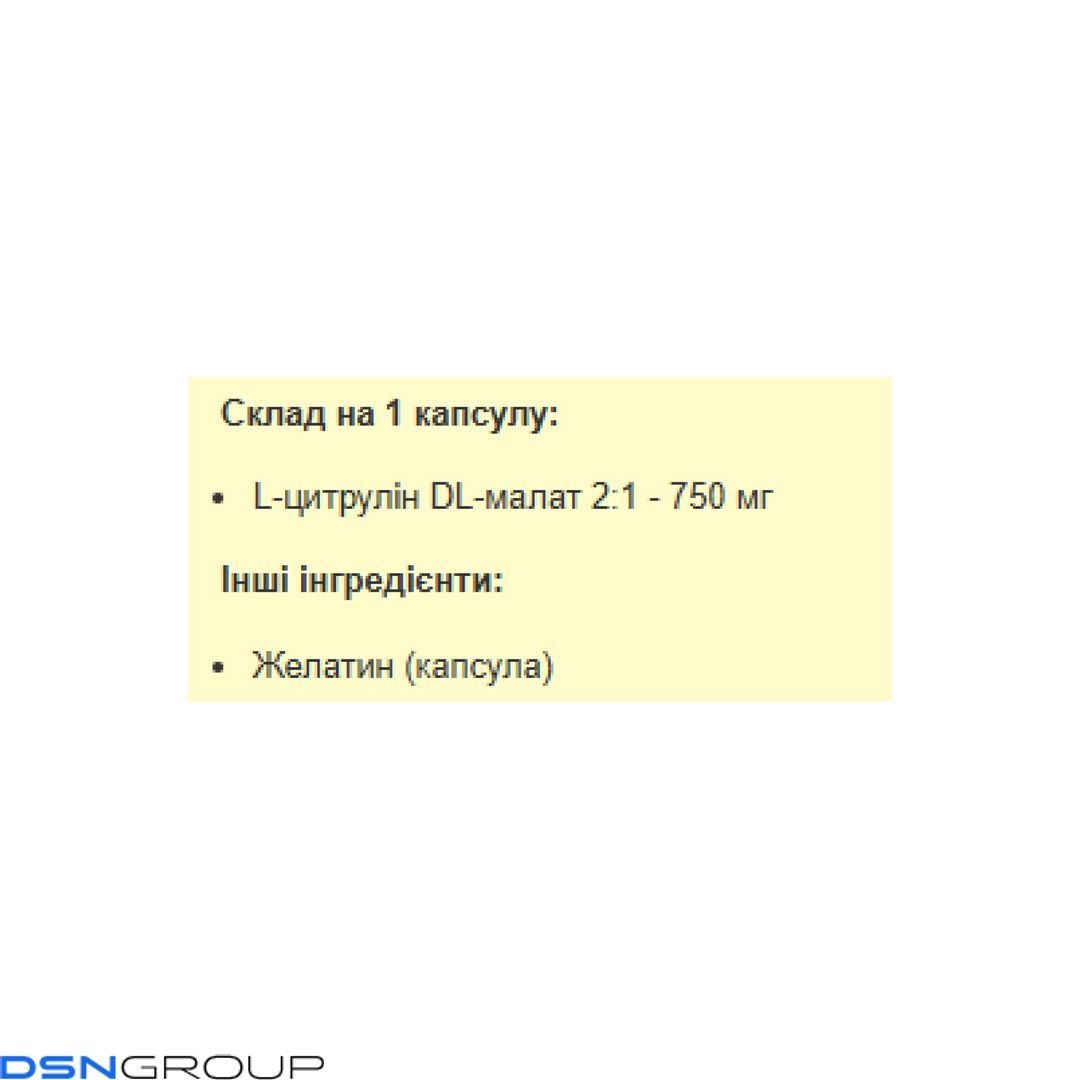 Citrulline Malate 750mg - 120 caps (Повреждена этикетка)