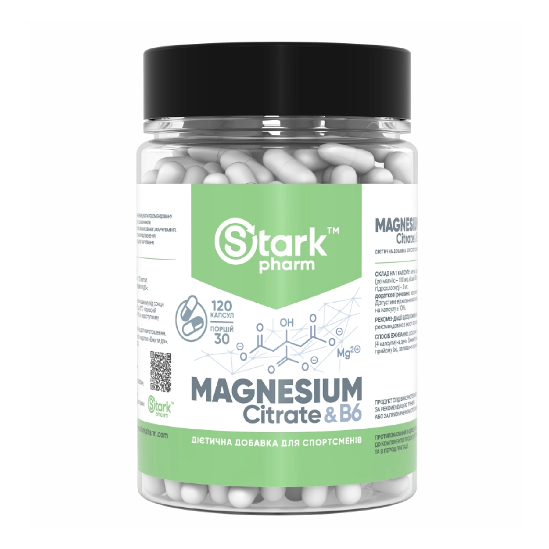 Магнію цитрат з вітаміном B6 Stark Pharm, 120 капсул