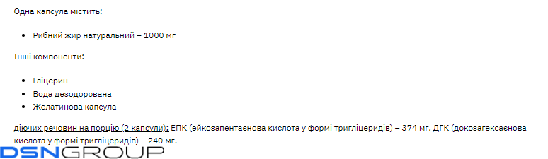 Natural Omega 3 - 60caps (Повреждена крышка)