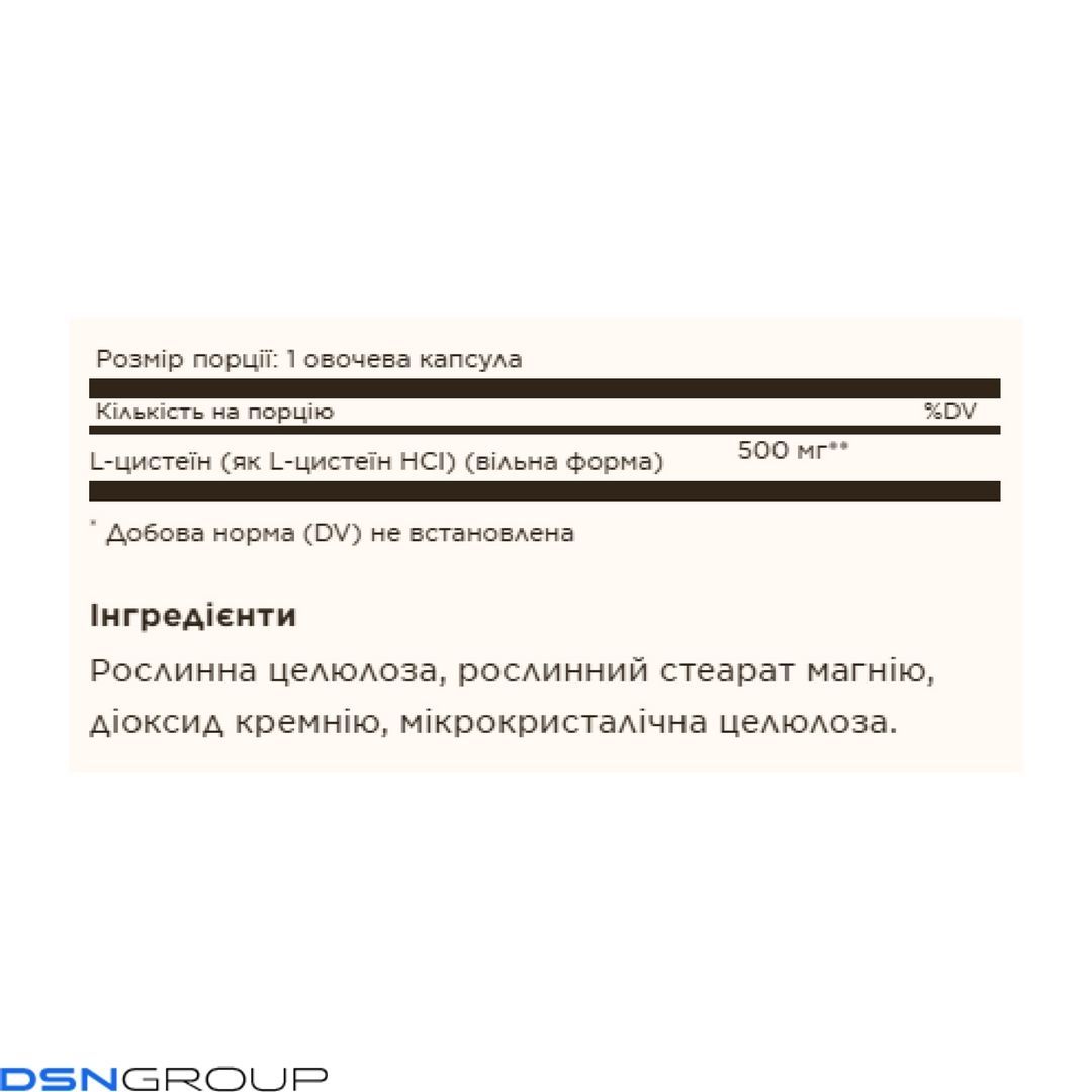 L-Cysteine 500mg - 90 vcaps 2023-10-4116 фото L-Cysteine 500mg - 90 vcaps