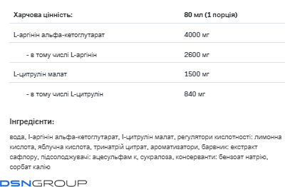 AAKG Shok Shot - 12x80ml