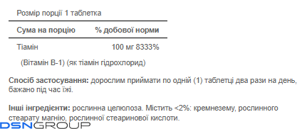 Vitamin B-1 100mg - 100 tablets