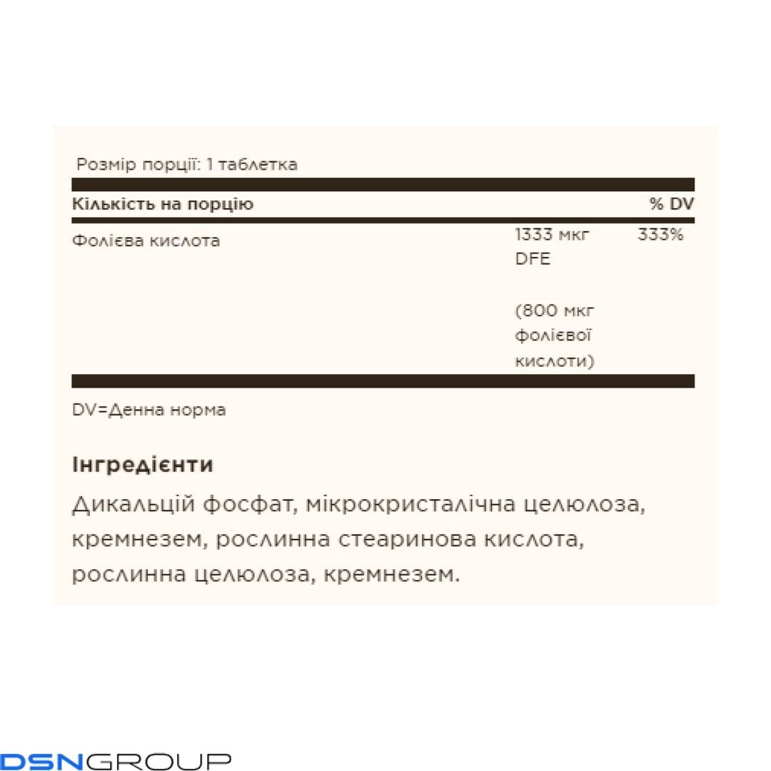 19.01 (Ожидание) Folic Acid 800 mcg - 250 tabs