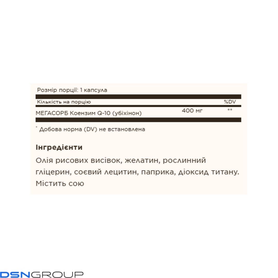 CoQ10 400mg MegSorb - 60 softgels