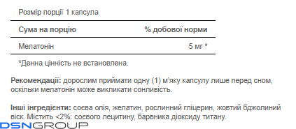 Melatonin Extra Strength 5mg - 60softgels (Пошкоджена банка)