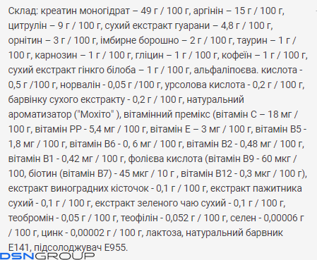 Power Pump - 500g Mojito