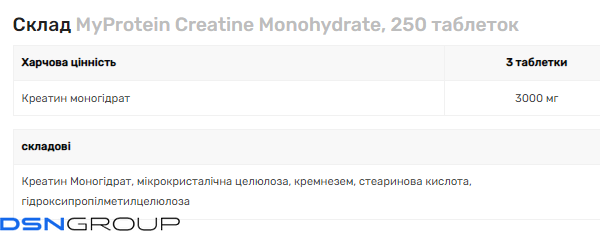 Creatine Monohydrate - 250 tabs