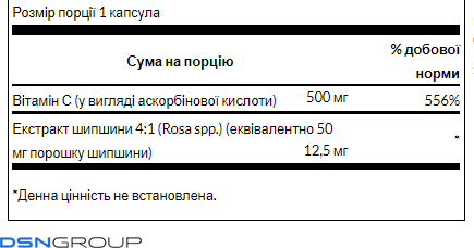 Vitamin C with Rose Hips 500 mg - 100 caps (До 12.26)