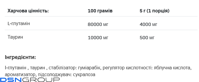 Glutamine - 500g