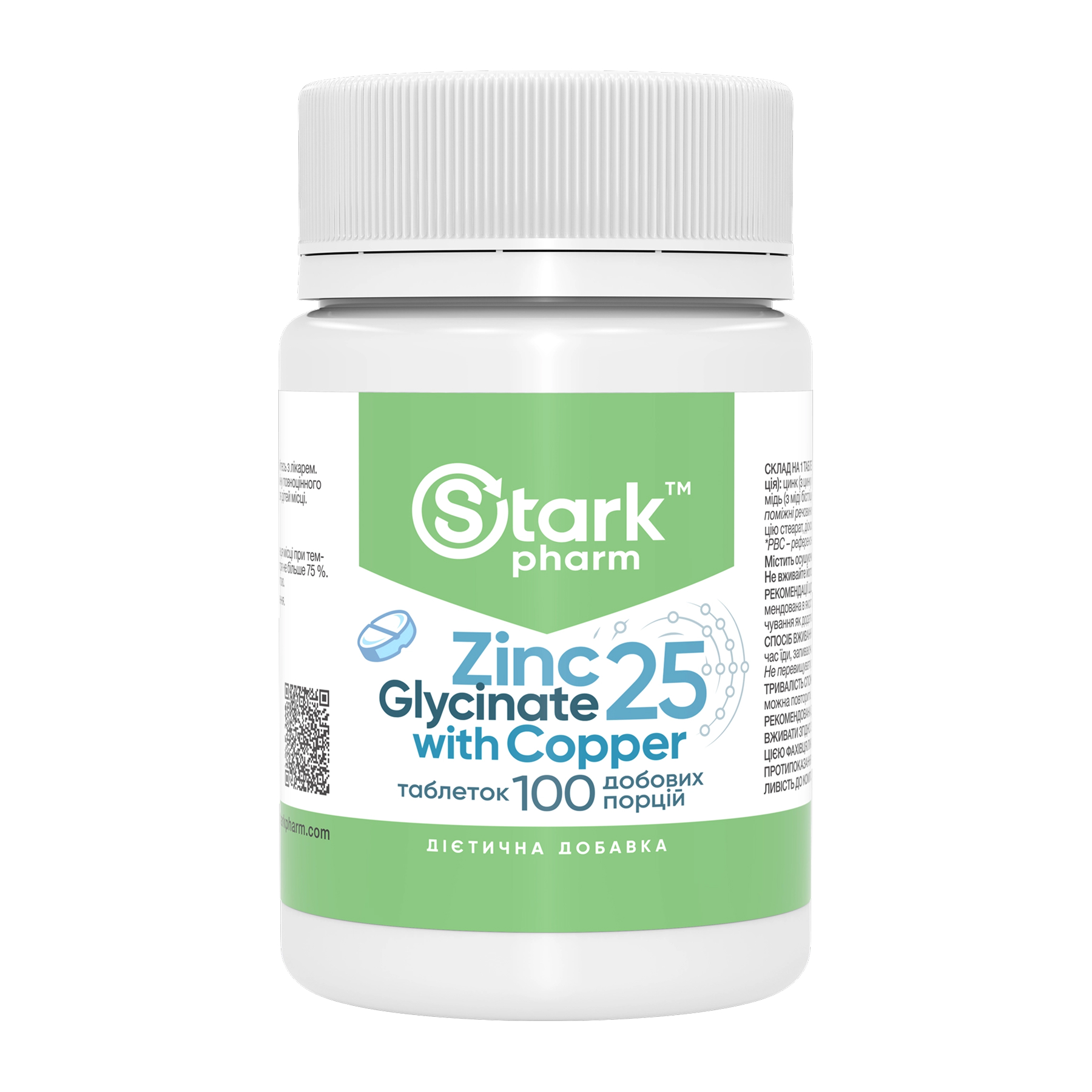 Цинк гліцинат 25 мг з міддю Stark Pharm, 100 таблеток