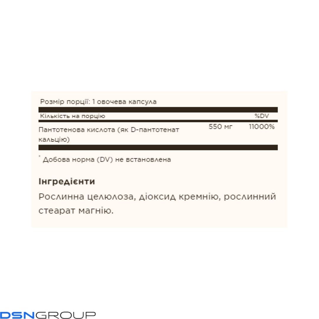 Pantothenic Acid 550mg - 100 vcaps