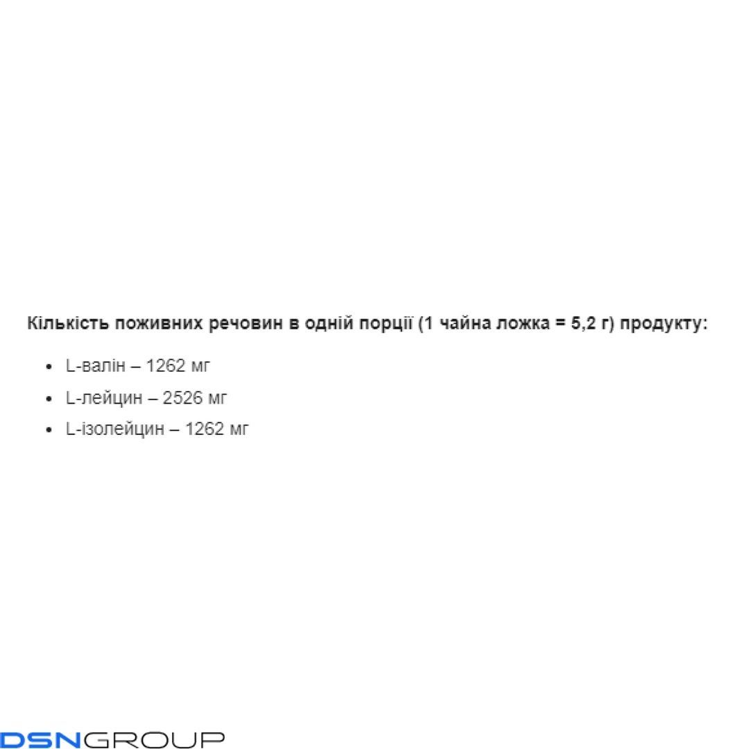 BCAAs - 300g