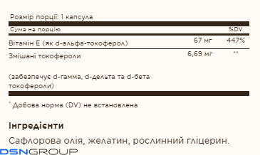 19.01 (Очікування) Vitamin E 67mg (100 IU) Mixed - 100 softgels