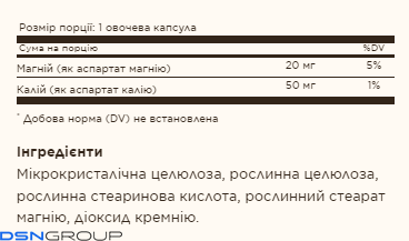 Potassium Magnesium Aspartate - 90 vcaps