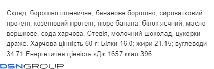 Protein Cookie - 60g Candy (Поштучно)