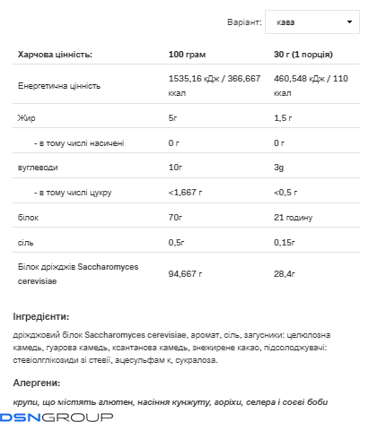 Yeast Protein - 500g Coffee