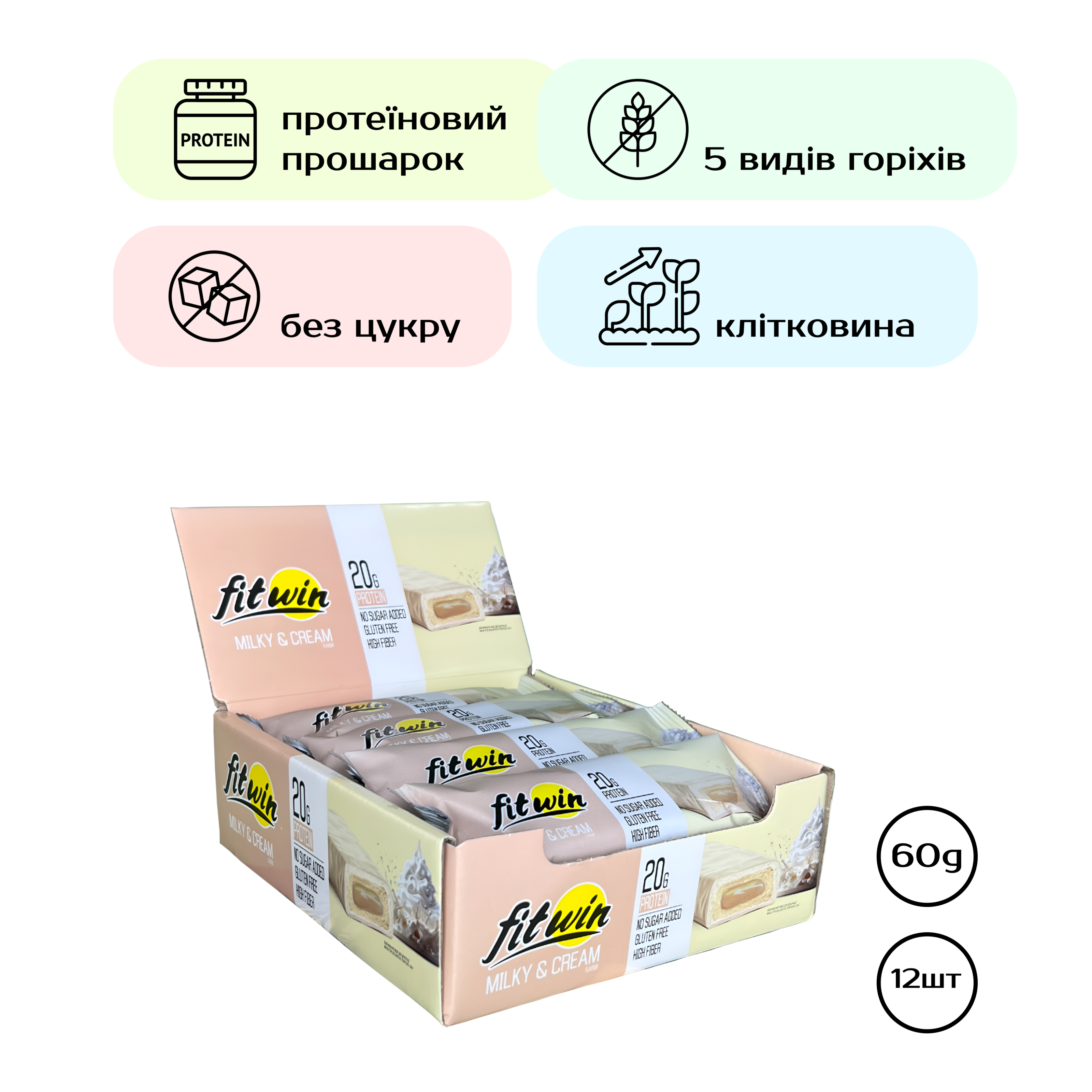 FitWin Milky Cream — протеїновий батончик