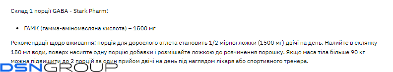 Gaba - 90g
