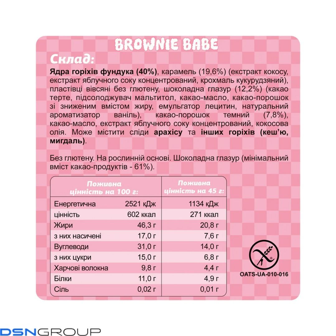 Box Bar - 10х45g Brownie Baby
