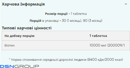 Biotin - 90tab