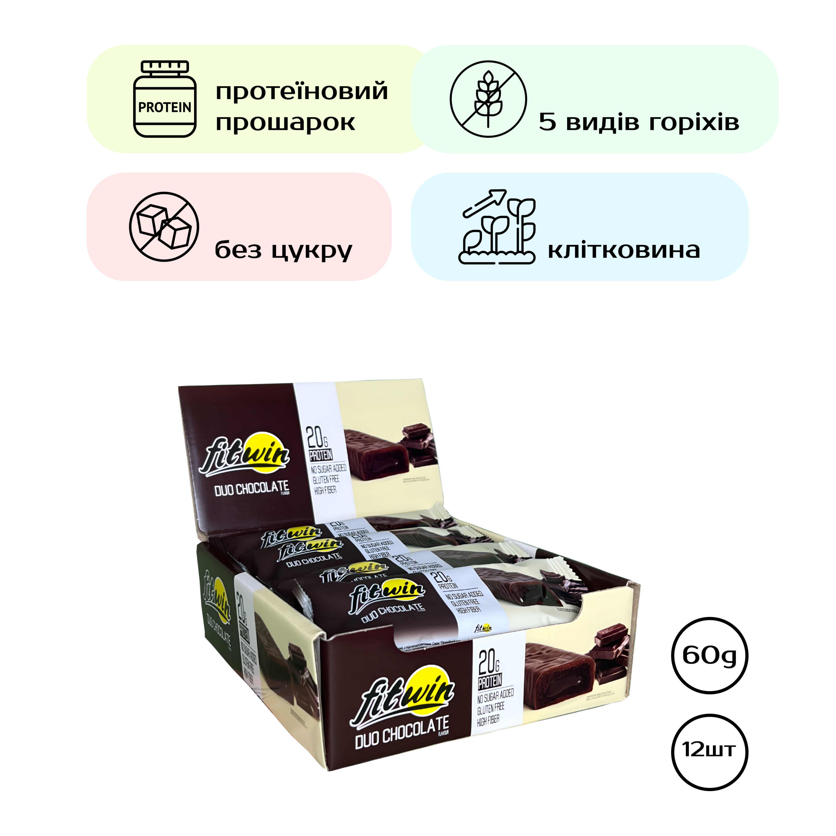 FitWin Duo Chocolate — протеїновий батончик, 60 г