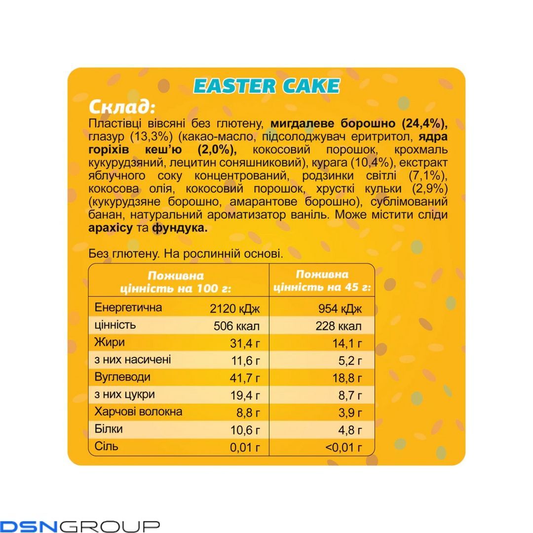 Protein Bar - 10x45g Easter Cake