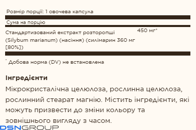 19.01 (Ожидание) FP Milk Thistle - 100 vcaps