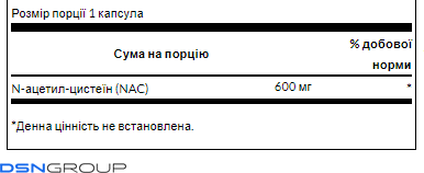 N-Acetyl Cysteine 600mg -100caps