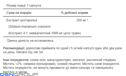 Milk Thistle 4:1 Extract 1000mg - 90softgels (Пошкоджена банка)