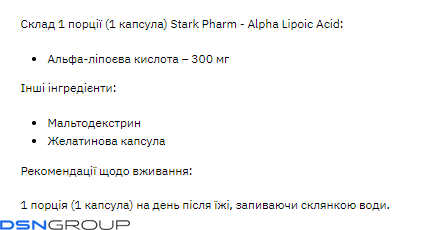 Stark Alpha Lipoiс Acid ( ALA ) 300mg - 60tab
