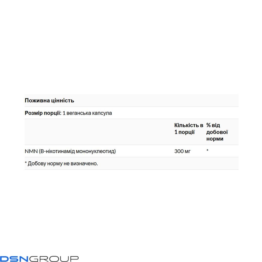 NMN Nicotinamide Mononucleotide 300mg - 30 vcaps