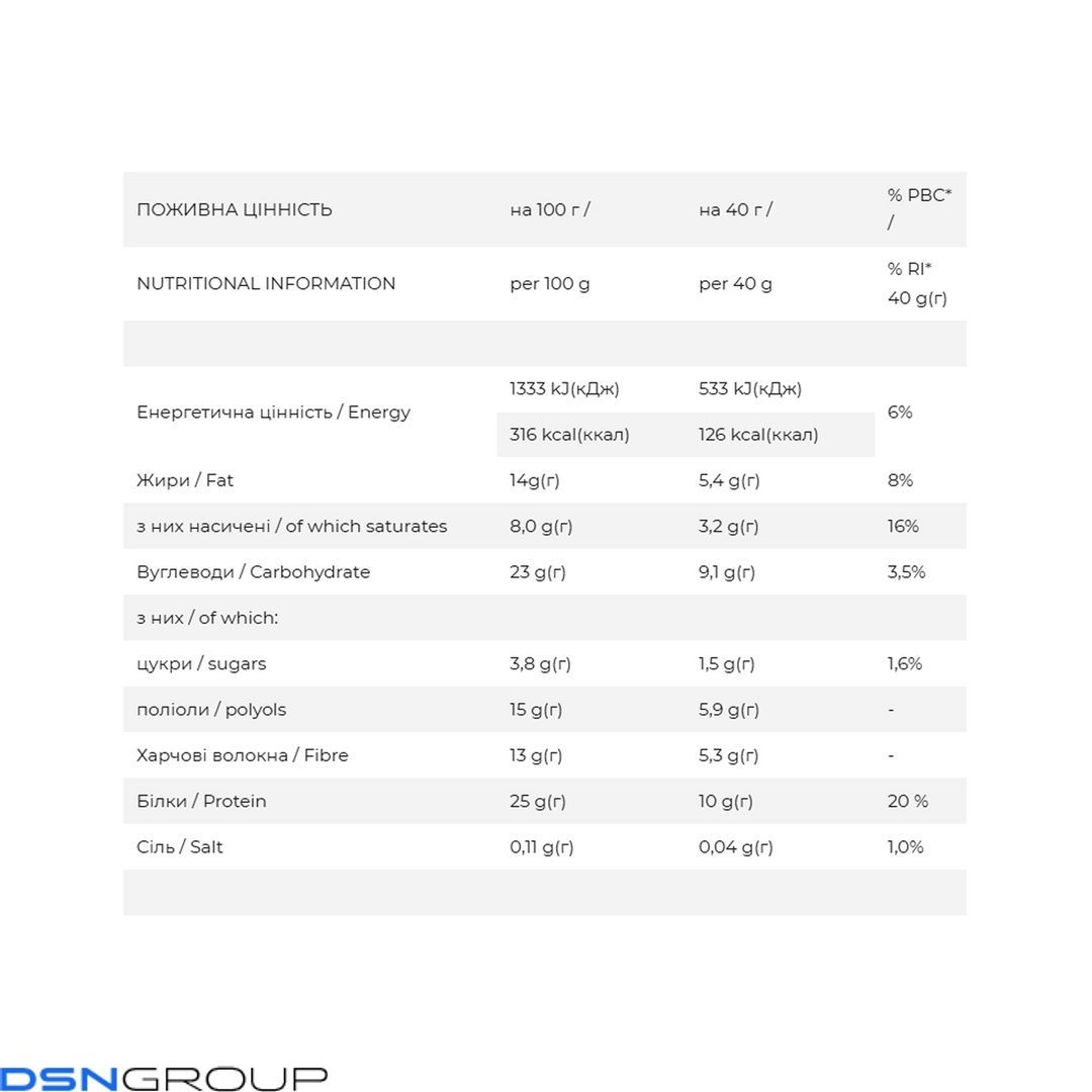 Choco Cookie 25% - 10x40g Hazelnut Salted Caramel