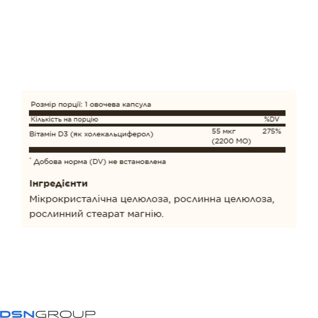 Vitamin D3 (Cholecalciferol) 55 mcg (2200 IU) - 50 vcaps
