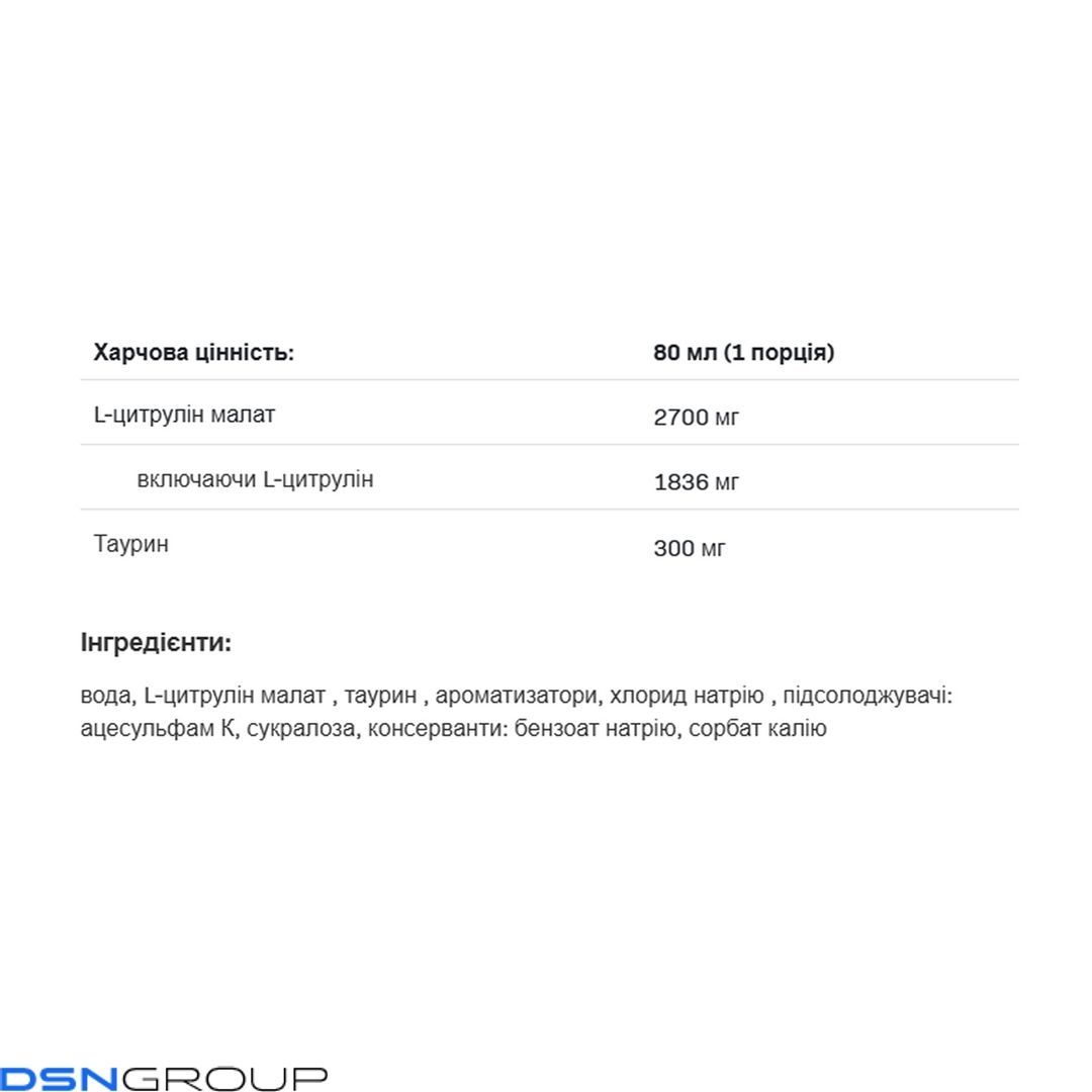 Pump Shok Shot - 80 ml