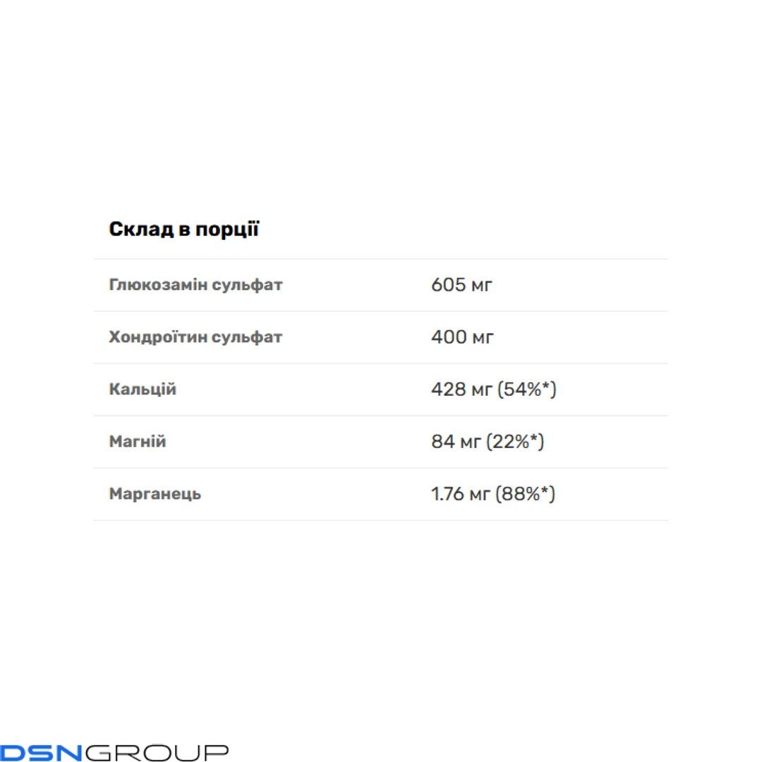Chondroitin Glucosamine - 60caps 100-66-2506210-20 фото Chondroitin Glucosamine - 60caps