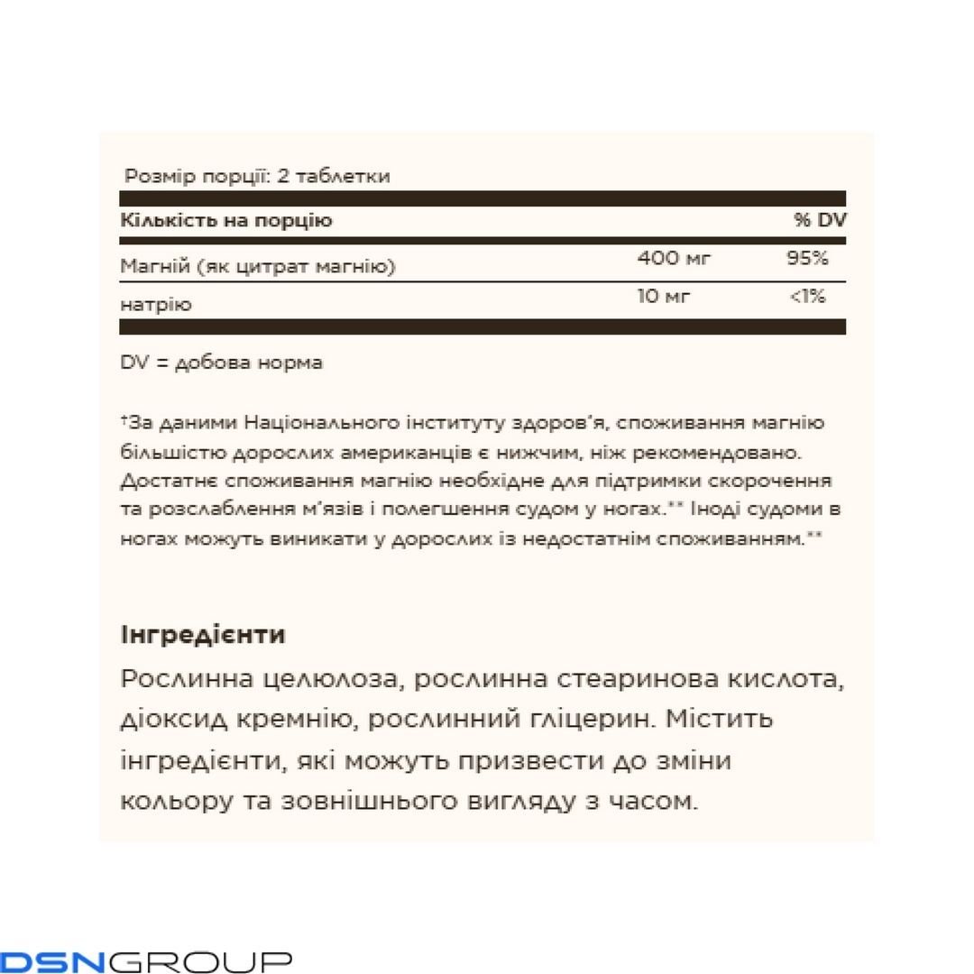 Magnesium Citrate - 60 tabs