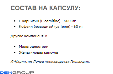 L-Carnitine Caffeine complex 560mg - 60caps 100-93-2319725-20 фото L-Carnitine Caffeine complex 560mg - 60caps
